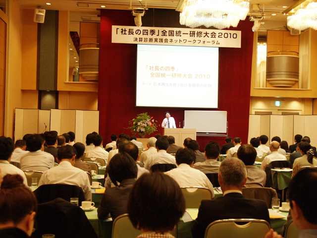 基調講演の模様